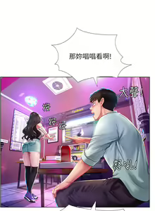 Page 475 of 享乐补习街43-100 - preview thumbnail