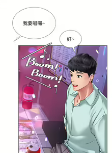 Page 478 of 享乐补习街43-100 - preview thumbnail