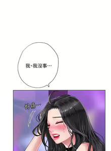 Page 482 of 享乐补习街43-100 - preview thumbnail