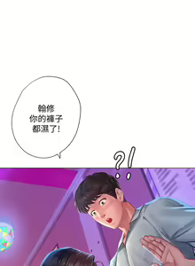 Page 486 of 享乐补习街43-100 - preview thumbnail