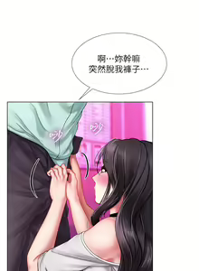 Page 497 of 享乐补习街43-100 - preview thumbnail