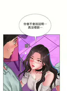 Page 505 of 享乐补习街43-100 - preview thumbnail