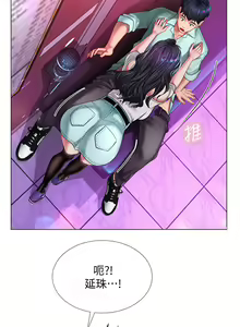 Page 506 of 享乐补习街43-100 - preview thumbnail