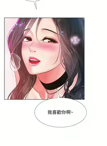 Page 508 of 享乐补习街43-100 - preview thumbnail