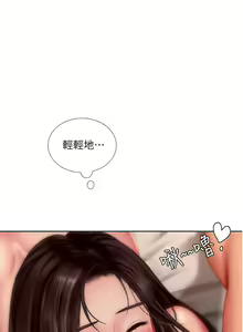 Page 52 of 享乐补习街43-100 - preview thumbnail