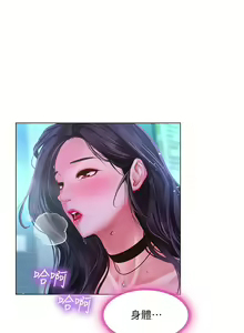 Page 522 of 享乐补习街43-100 - preview thumbnail