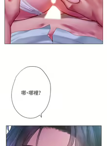 Page 524 of 享乐补习街43-100 - preview thumbnail