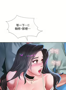 Page 526 of 享乐补习街43-100 - preview thumbnail