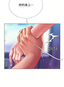 Page 527 of 享乐补习街43-100 - preview thumbnail