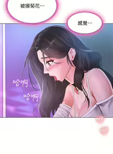Page 528 of 享乐补习街43-100 - preview thumbnail