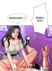 Page 534 of 享乐补习街43-100 - preview thumbnail