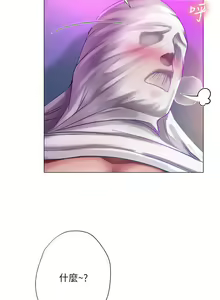 Page 535 of 享乐补习街43-100 - preview thumbnail