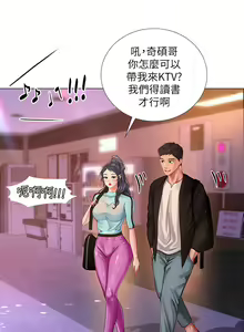 Page 537 of 享乐补习街43-100 - preview thumbnail