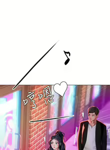 Page 543 of 享乐补习街43-100 - preview thumbnail