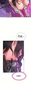 Page 556 of 享乐补习街43-100 - preview thumbnail