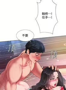 Page 558 of 享乐补习街43-100 - preview thumbnail