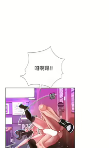 Page 561 of 享乐补习街43-100 - preview thumbnail