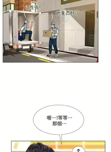Page 568 of 享乐补习街43-100 - preview thumbnail