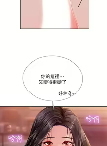 Page 57 of 享乐补习街43-100 - preview thumbnail
