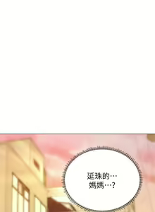 Page 571 of 享乐补习街43-100 - preview thumbnail