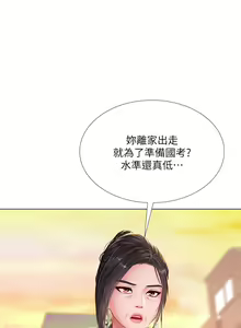Page 576 of 享乐补习街43-100 - preview thumbnail