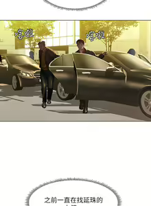 Page 577 of 享乐补习街43-100 - preview thumbnail