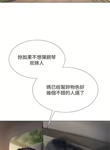 Page 583 of 享乐补习街43-100 - preview thumbnail
