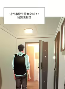 Page 585 of 享乐补习街43-100 - preview thumbnail