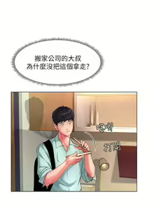 Page 587 of 享乐补习街43-100 - preview thumbnail