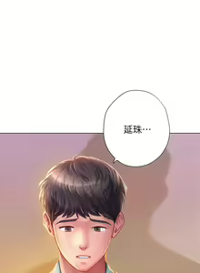 Page 588 of 享乐补习街43-100 - preview thumbnail