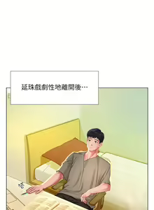 Page 589 of 享乐补习街43-100 - preview thumbnail