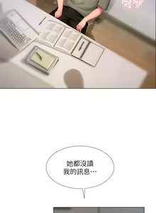 Page 590 of 享乐补习街43-100 - preview thumbnail