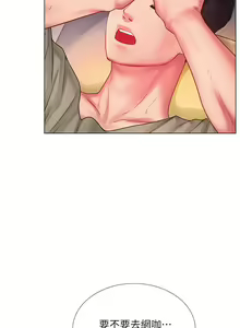 Page 591 of 享乐补习街43-100 - preview thumbnail