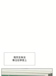 Page 592 of 享乐补习街43-100 - preview thumbnail
