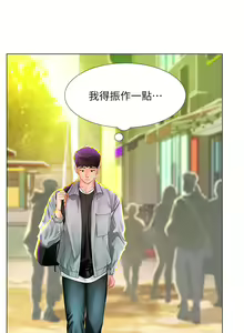 Page 593 of 享乐补习街43-100 - preview thumbnail