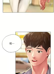 Page 597 of 享乐补习街43-100 - preview thumbnail