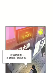 Page 600 of 享乐补习街43-100 - preview thumbnail