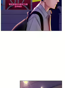 Page 601 of 享乐补习街43-100 - preview thumbnail