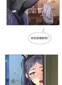 Page 602 of 享乐补习街43-100 - preview thumbnail