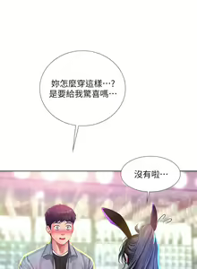 Page 607 of 享乐补习街43-100 - preview thumbnail