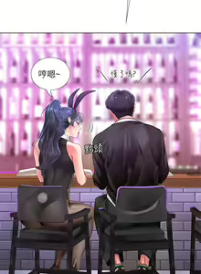 Page 612 of 享乐补习街43-100 - preview thumbnail