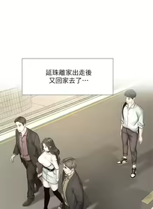 Page 615 of 享乐补习街43-100 - preview thumbnail
