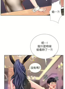 Page 620 of 享乐补习街43-100 - preview thumbnail