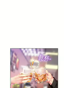 Page 625 of 享乐补习街43-100 - preview thumbnail