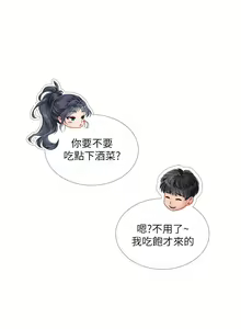 Page 626 of 享乐补习街43-100 - preview thumbnail