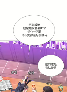 Page 628 of 享乐补习街43-100 - preview thumbnail