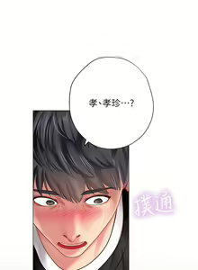 Page 632 of 享乐补习街43-100 - preview thumbnail