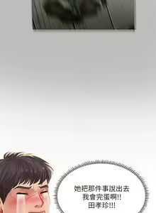 Page 633 of 享乐补习街43-100 - preview thumbnail
