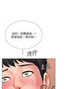 Page 638 of 享乐补习街43-100 - preview thumbnail