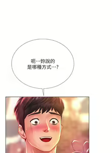Page 641 of 享乐补习街43-100 - preview thumbnail